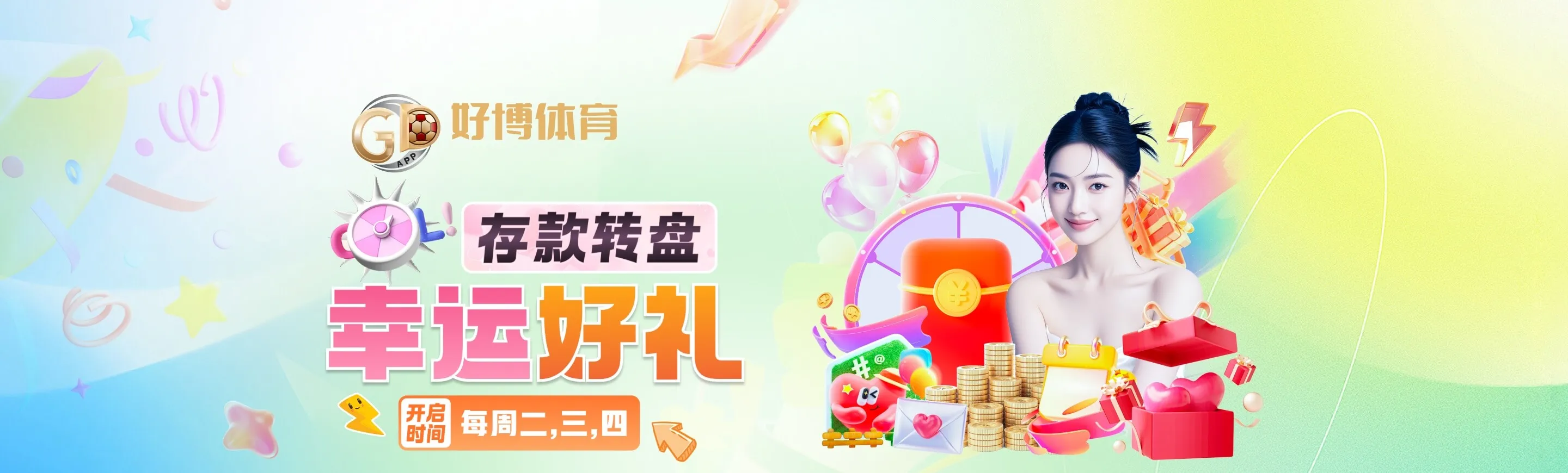 体育赛事专题视觉