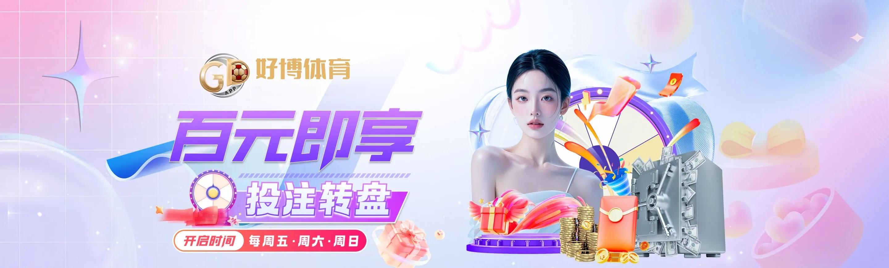 多项目赛事观看主题