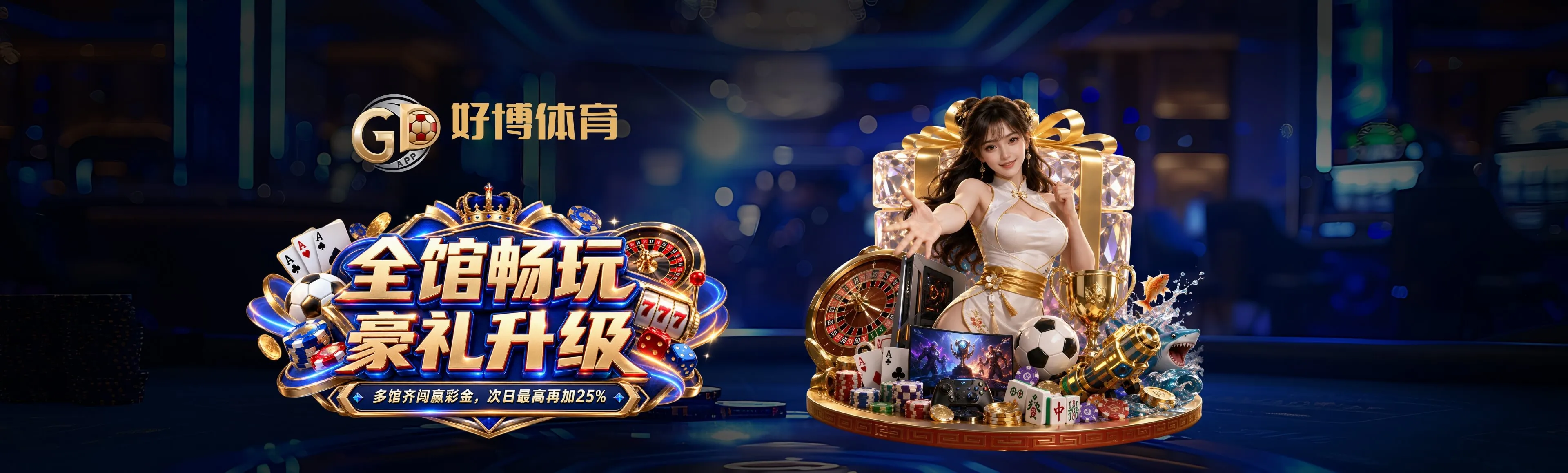 好博体育专题报道主题画面